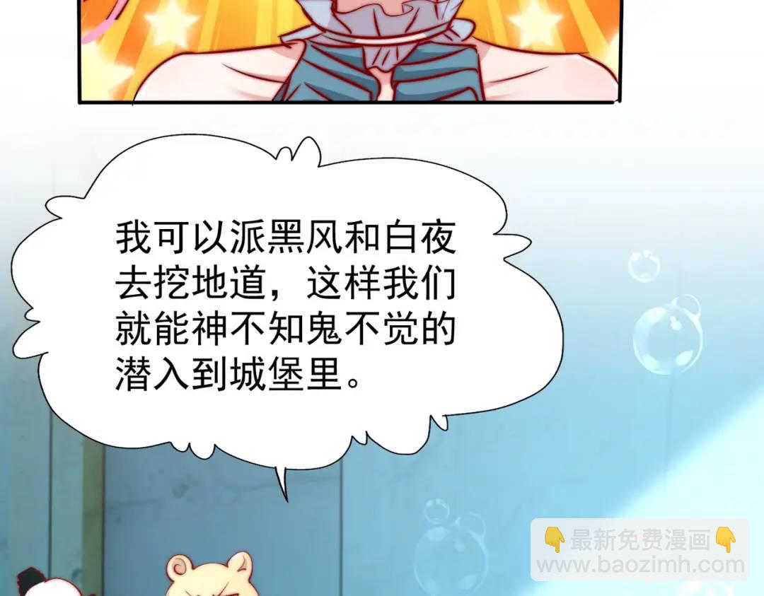 開局強吻裂口女 - 第142話 黃皮子當了駙馬爺？(3/4) - 2