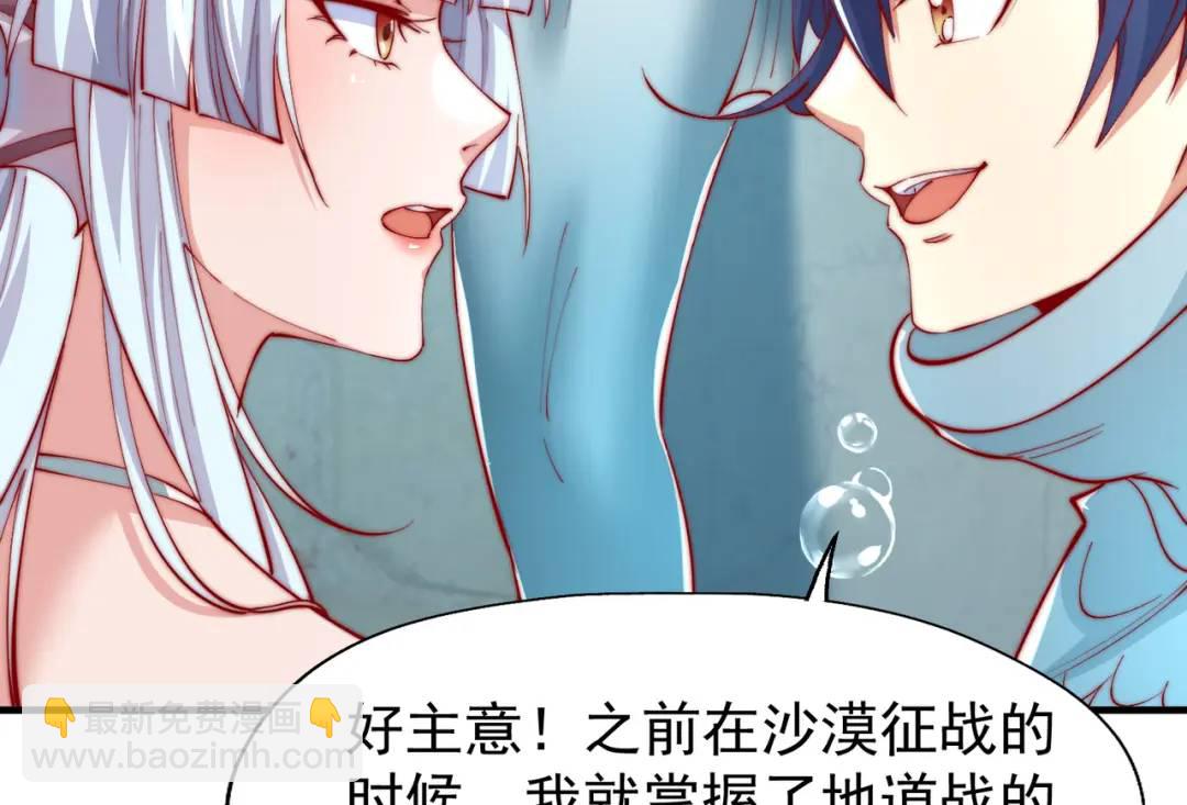 開局強吻裂口女 - 第142話 黃皮子當了駙馬爺？(3/4) - 5