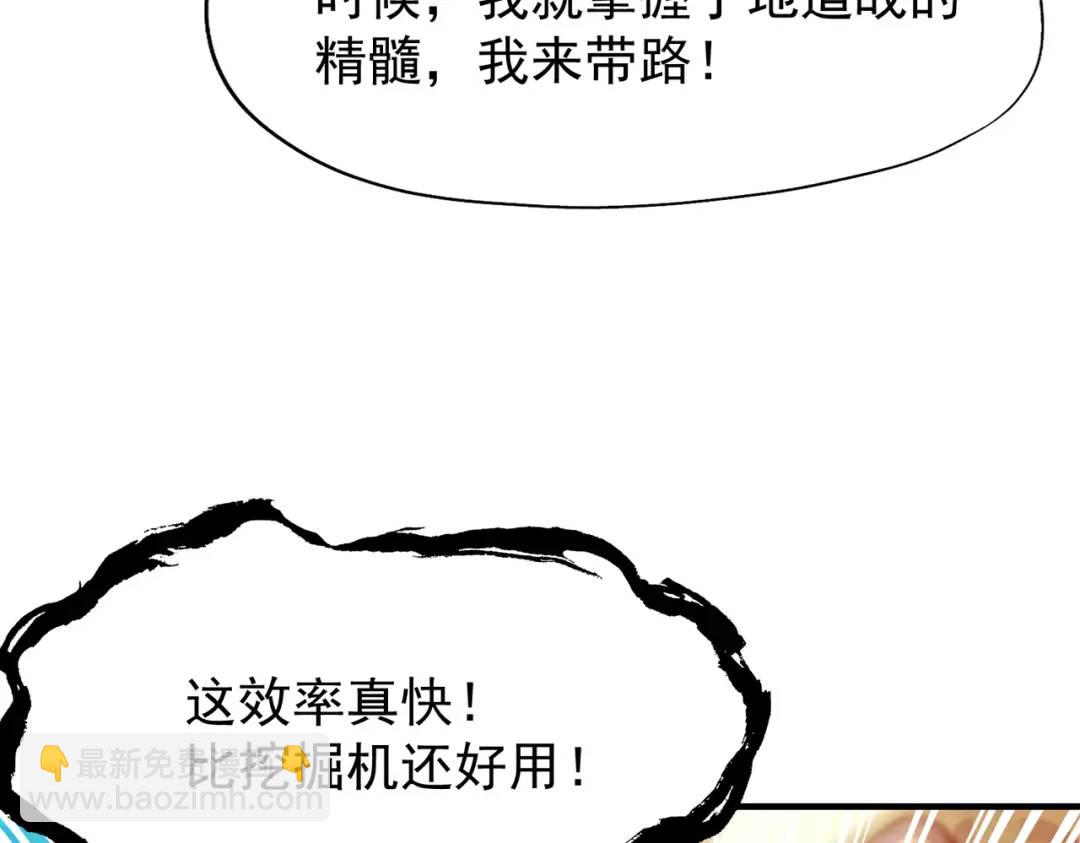 開局強吻裂口女 - 第142話 黃皮子當了駙馬爺？(3/4) - 6