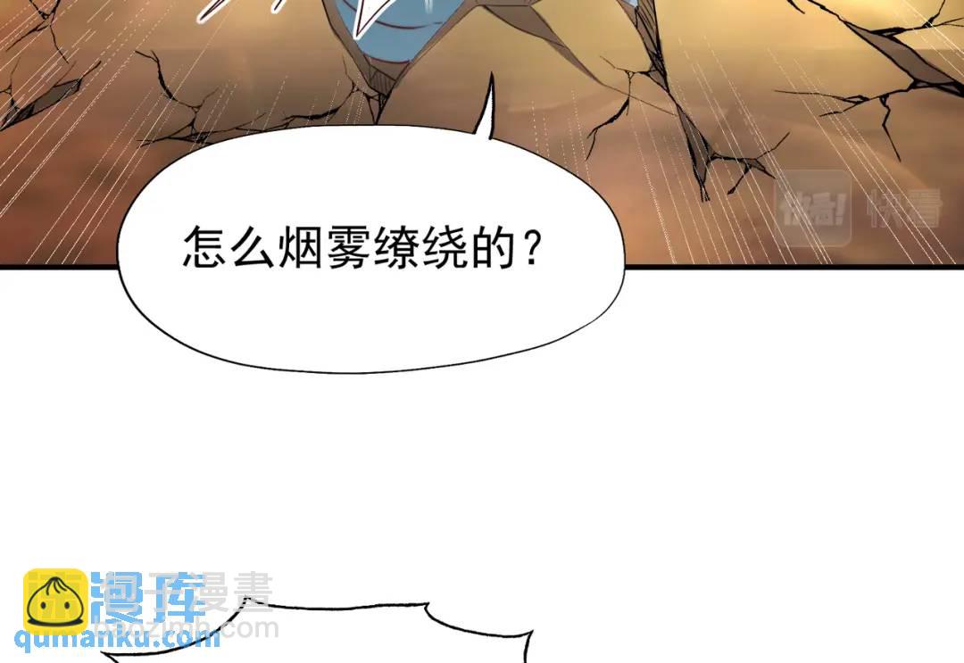 開局強吻裂口女 - 第142話 黃皮子當了駙馬爺？(3/4) - 7