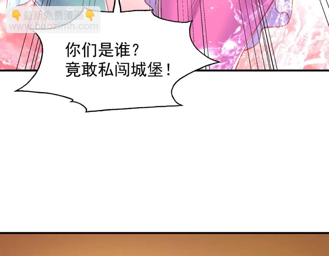 開局強吻裂口女 - 第142話 黃皮子當了駙馬爺？(3/4) - 2