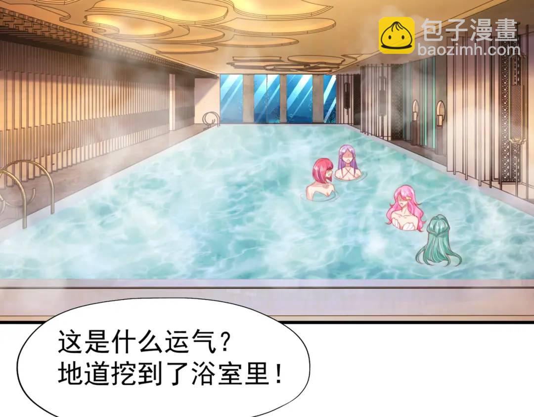 開局強吻裂口女 - 第142話 黃皮子當了駙馬爺？(3/4) - 4