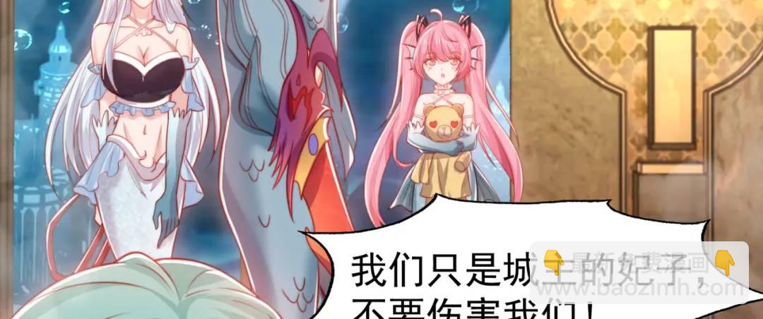 開局強吻裂口女 - 第142話 黃皮子當了駙馬爺？(3/4) - 8