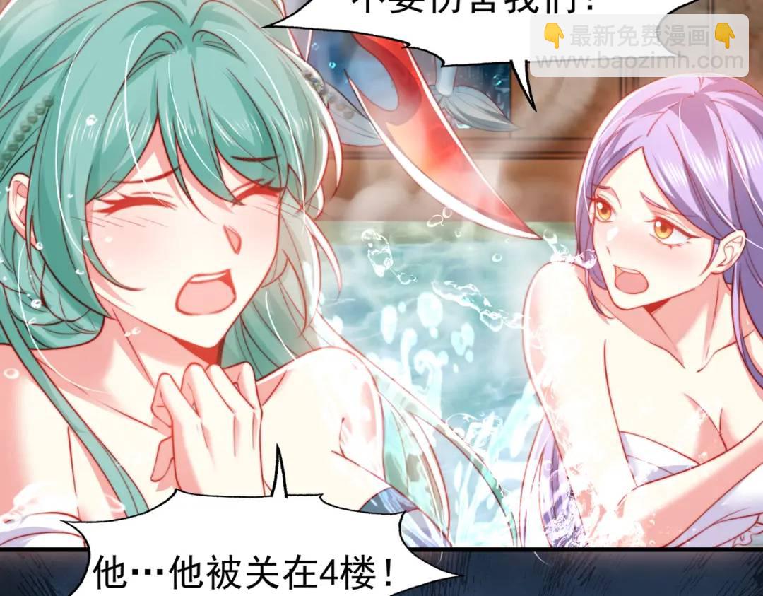 開局強吻裂口女 - 第142話 黃皮子當了駙馬爺？(3/4) - 1