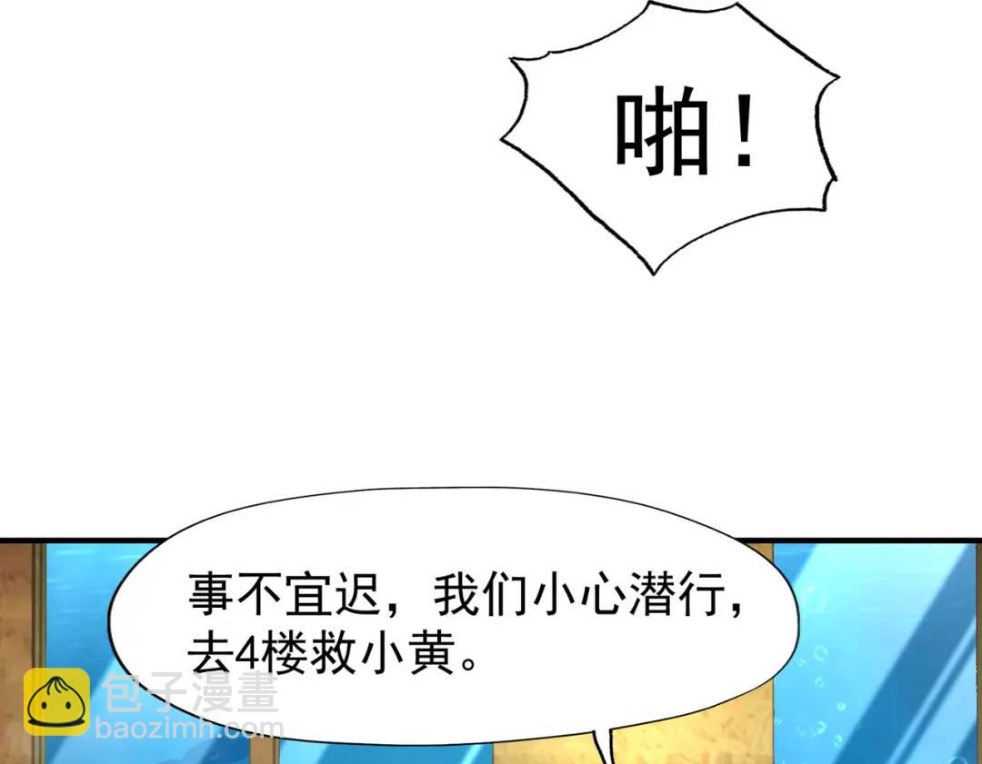 開局強吻裂口女 - 第142話 黃皮子當了駙馬爺？(4/4) - 5