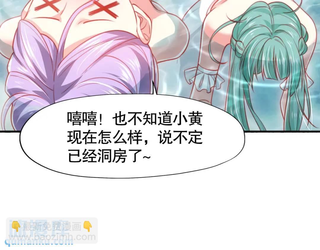 開局強吻裂口女 - 第142話 黃皮子當了駙馬爺？(4/4) - 1