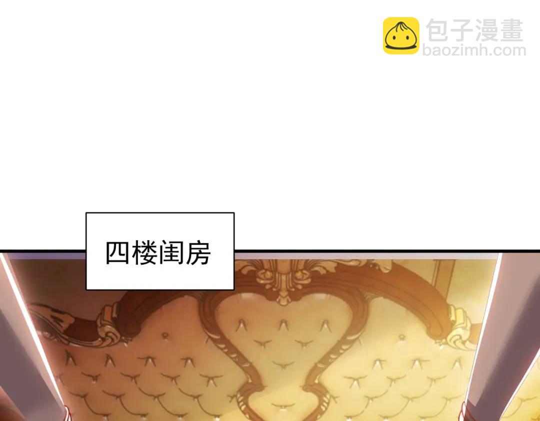 開局強吻裂口女 - 第142話 黃皮子當了駙馬爺？(4/4) - 3