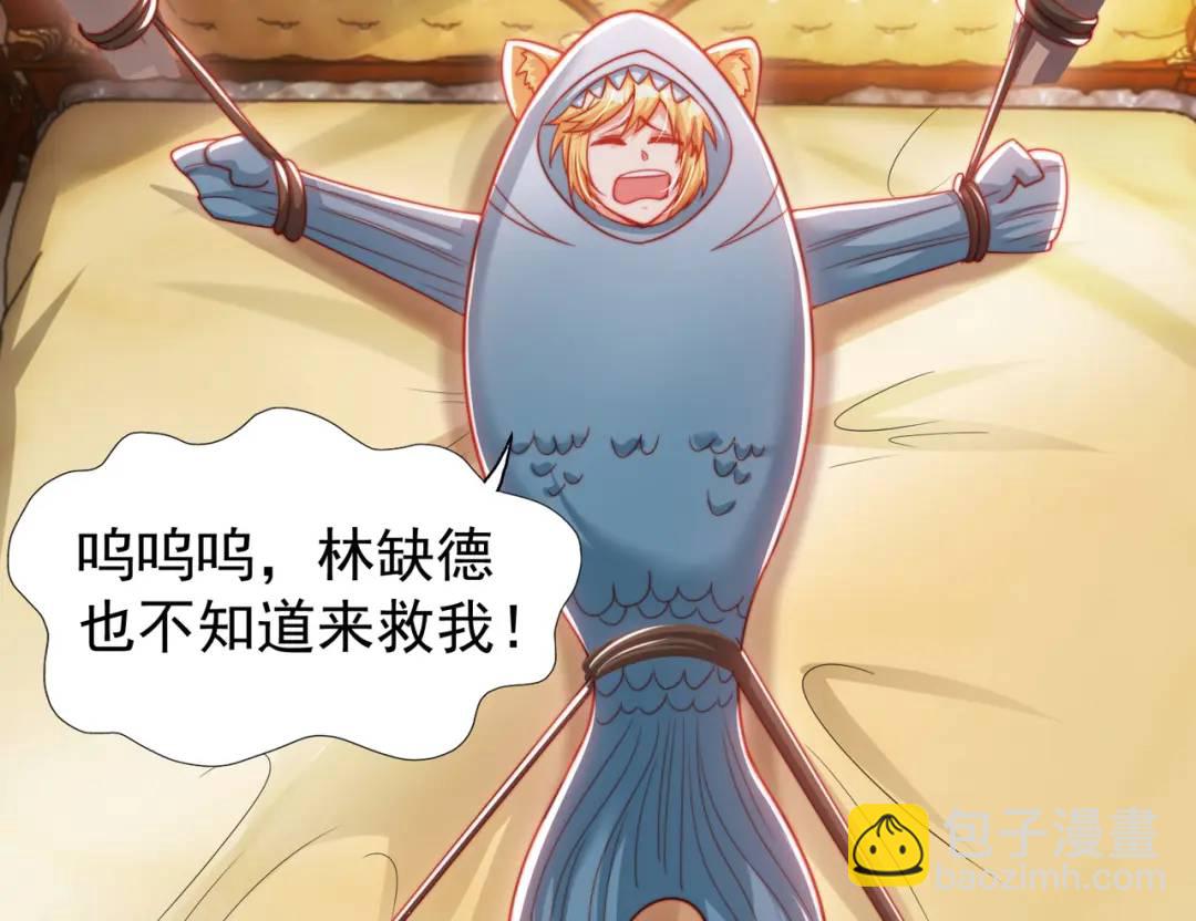 開局強吻裂口女 - 第142話 黃皮子當了駙馬爺？(4/4) - 4