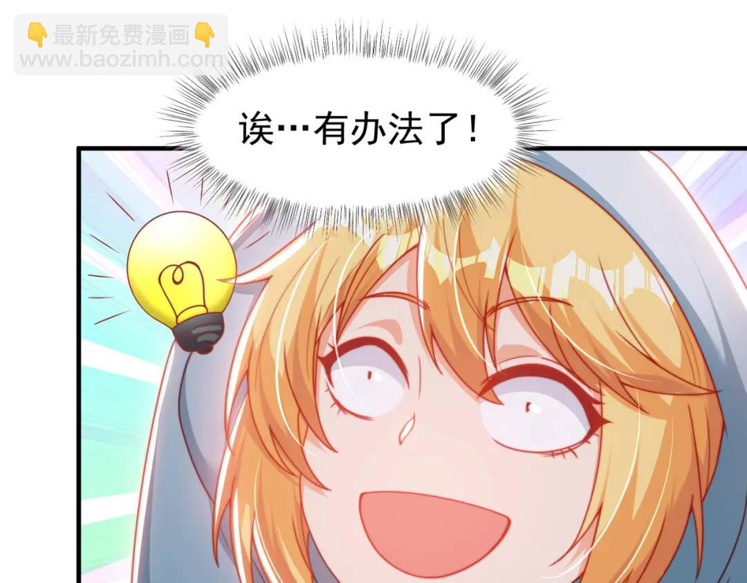 開局強吻裂口女 - 第142話 黃皮子當了駙馬爺？(4/4) - 6