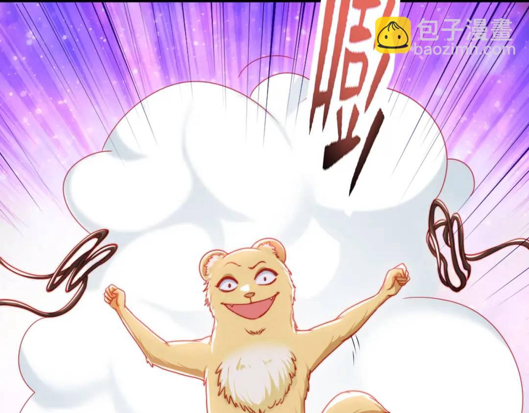 開局強吻裂口女 - 第142話 黃皮子當了駙馬爺？(4/4) - 4