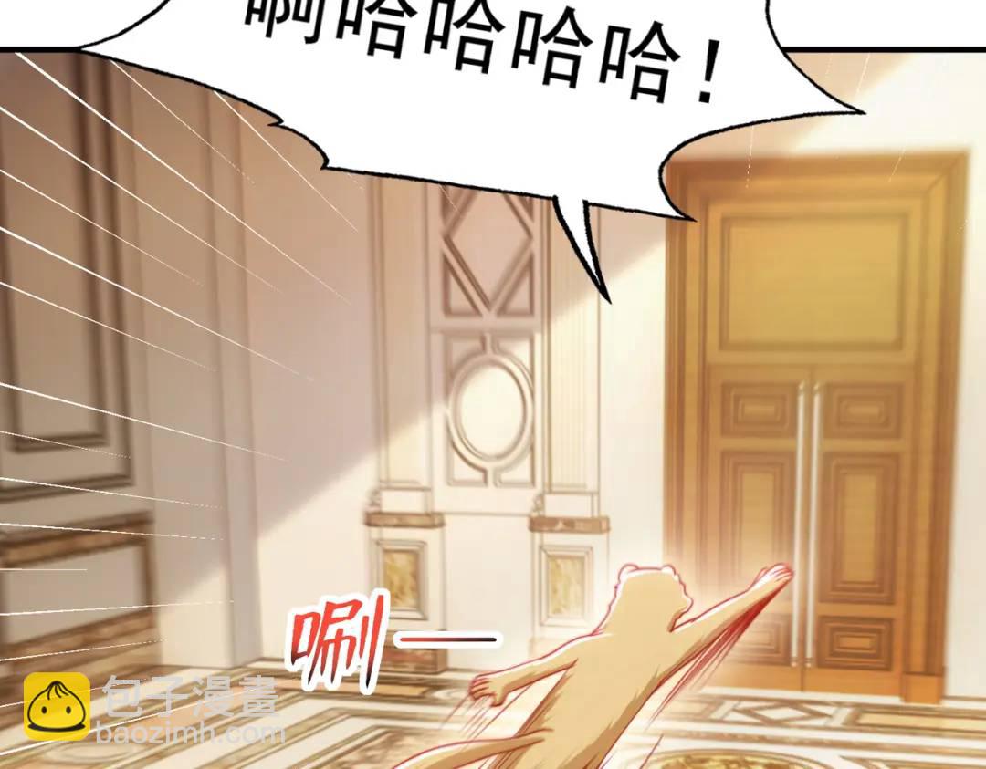 開局強吻裂口女 - 第142話 黃皮子當了駙馬爺？(4/4) - 1