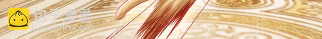 開局強吻裂口女 - 第142話 黃皮子當了駙馬爺？(4/4) - 2