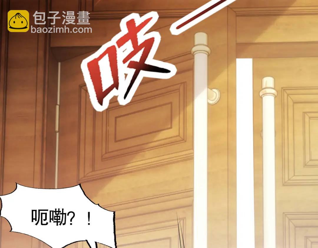 開局強吻裂口女 - 第142話 黃皮子當了駙馬爺？(4/4) - 5