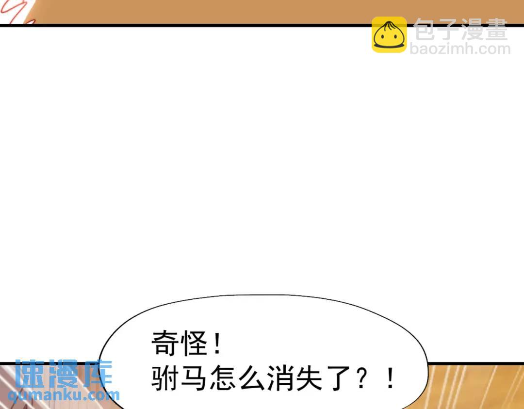 開局強吻裂口女 - 第142話 黃皮子當了駙馬爺？(4/4) - 1