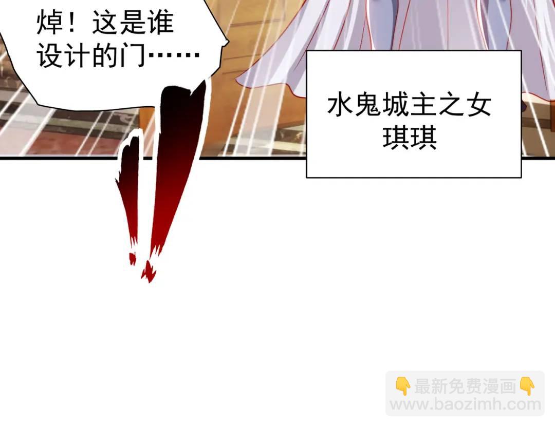 開局強吻裂口女 - 第142話 黃皮子當了駙馬爺？(4/4) - 4