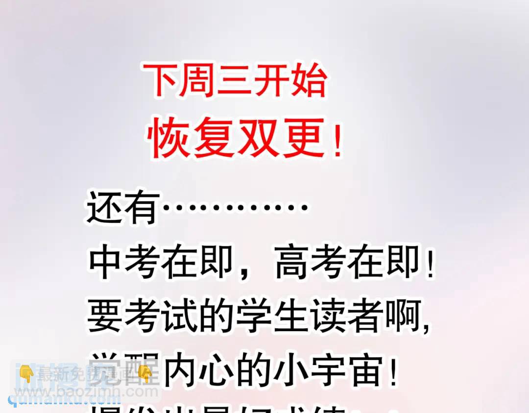 開局強吻裂口女 - 第142話 黃皮子當了駙馬爺？(4/4) - 5