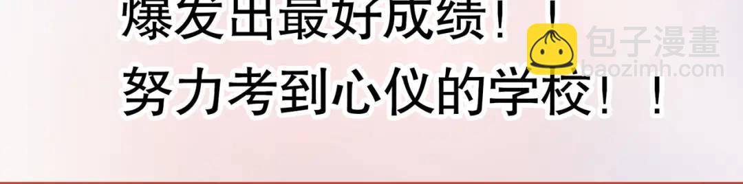 開局強吻裂口女 - 第142話 黃皮子當了駙馬爺？(4/4) - 6