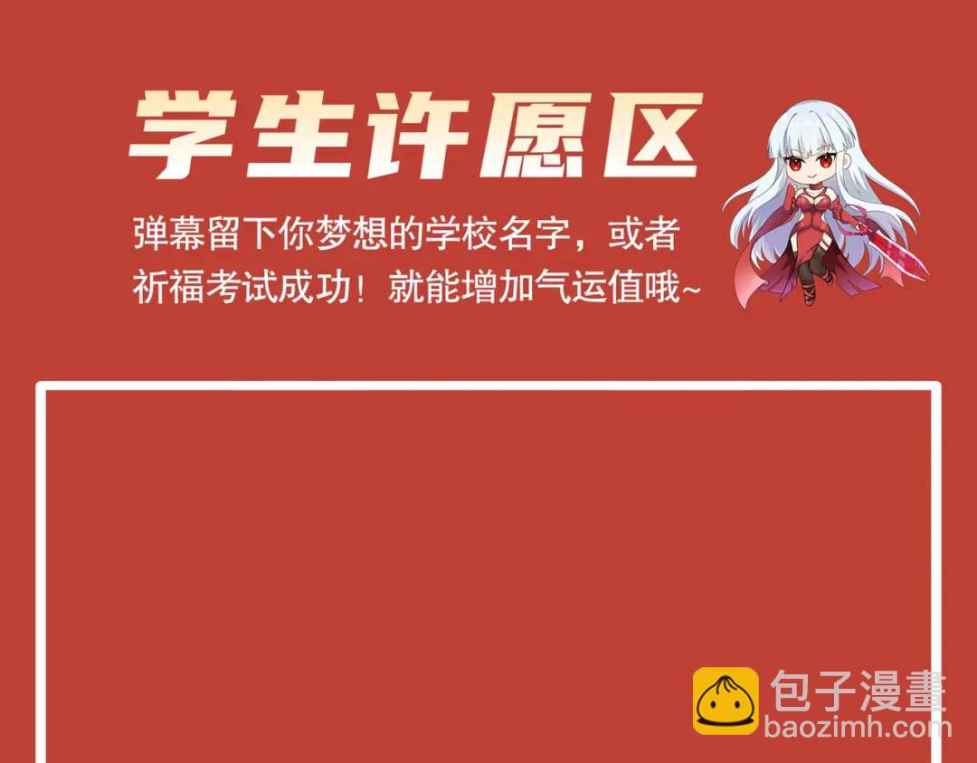 開局強吻裂口女 - 第142話 黃皮子當了駙馬爺？(4/4) - 1