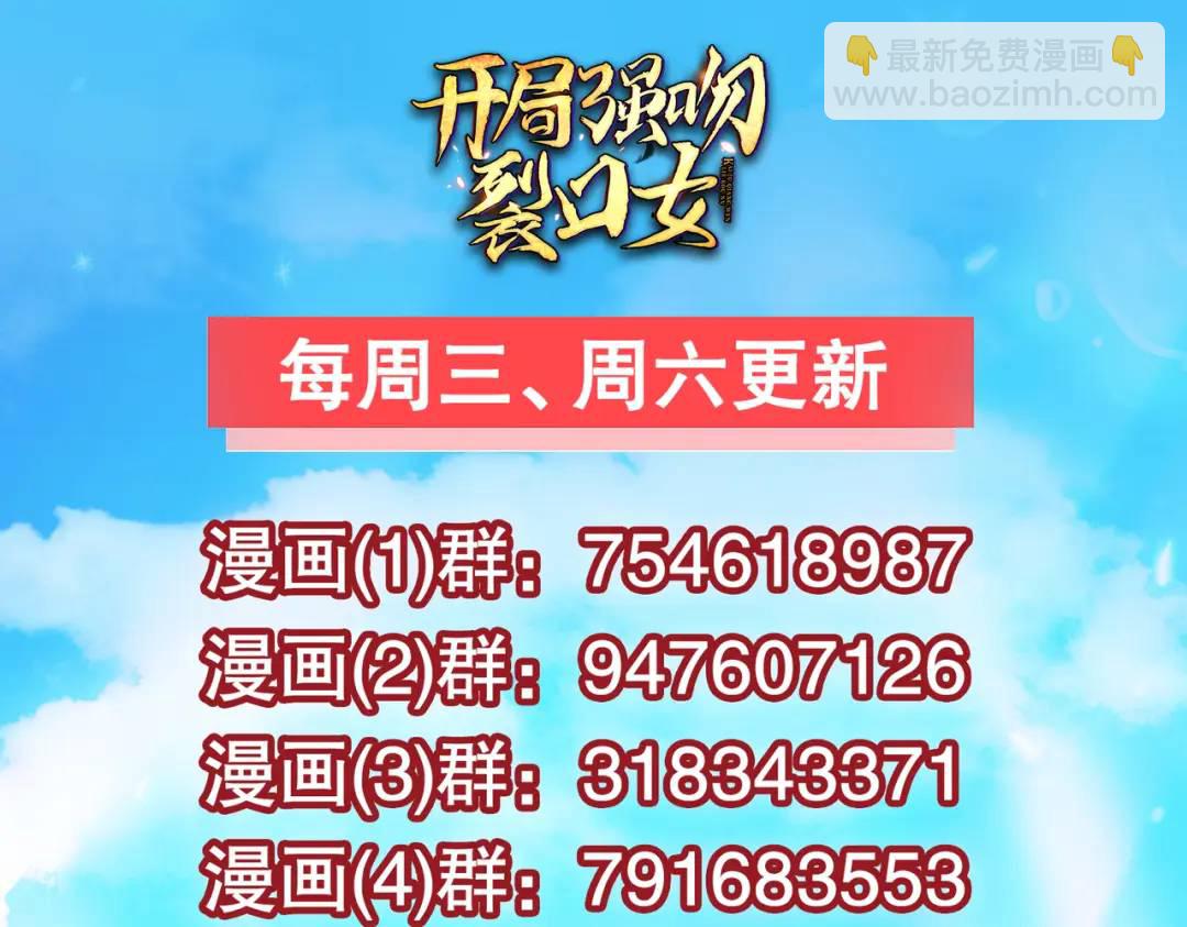 開局強吻裂口女 - 第142話 黃皮子當了駙馬爺？(4/4) - 4