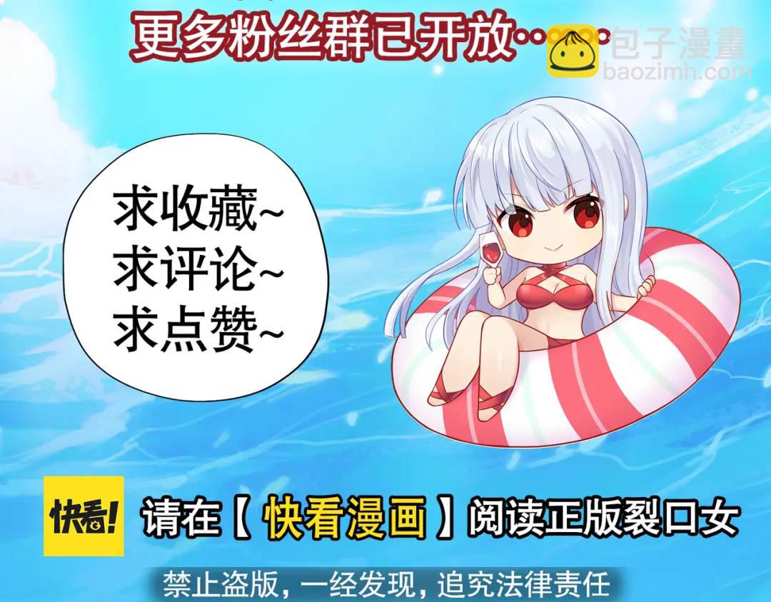 開局強吻裂口女 - 第142話 黃皮子當了駙馬爺？(4/4) - 5