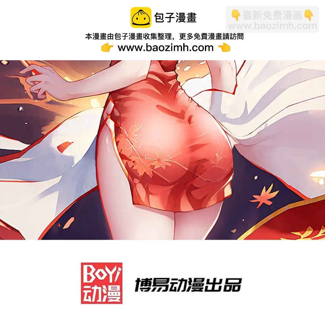 開局強吻裂口女 - 第142話 黃皮子當了駙馬爺？(1/4) - 2