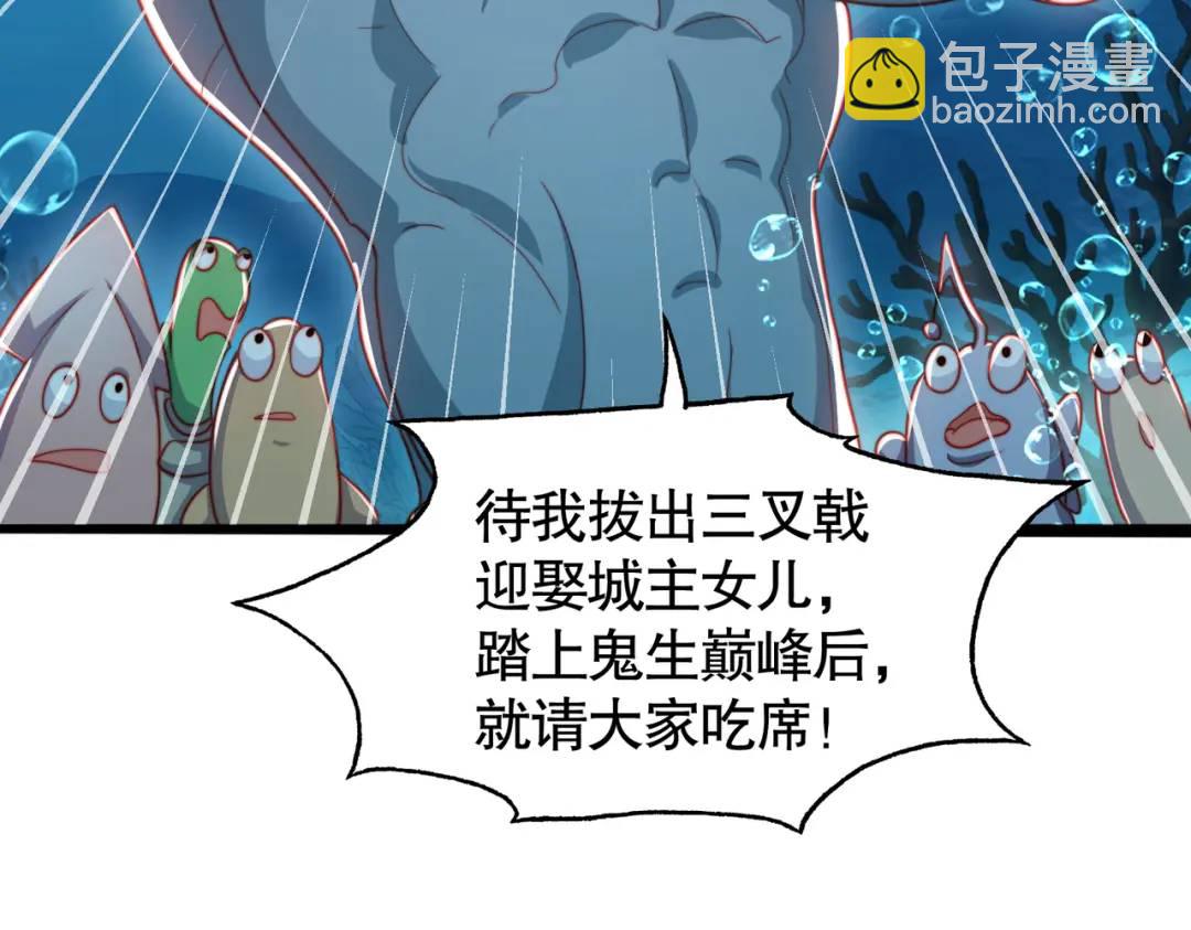 開局強吻裂口女 - 第142話 黃皮子當了駙馬爺？(1/4) - 6