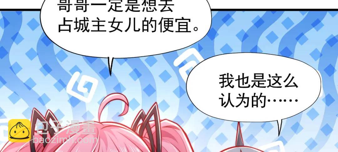 開局強吻裂口女 - 第142話 黃皮子當了駙馬爺？(2/4) - 7