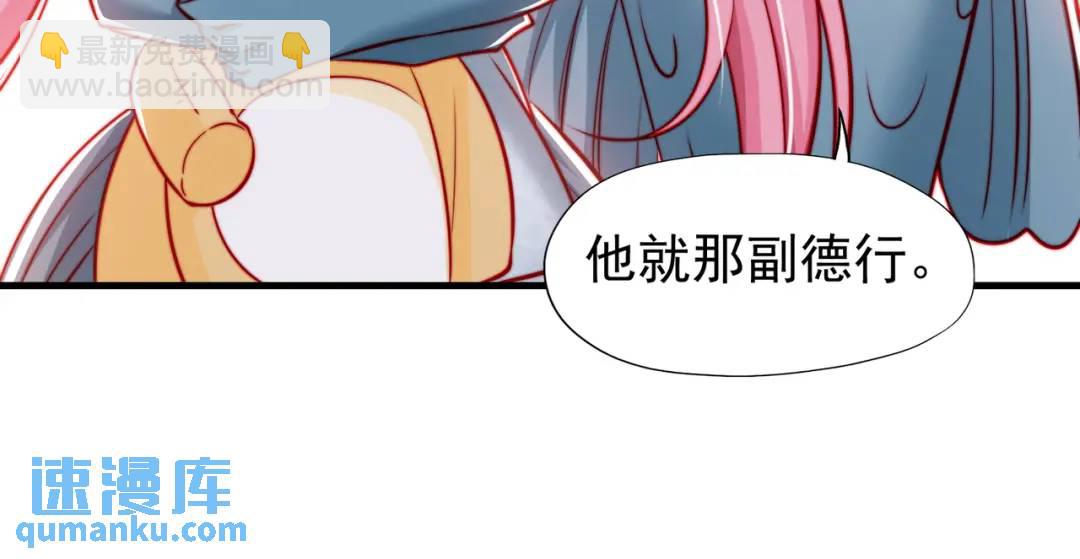 開局強吻裂口女 - 第142話 黃皮子當了駙馬爺？(2/4) - 1