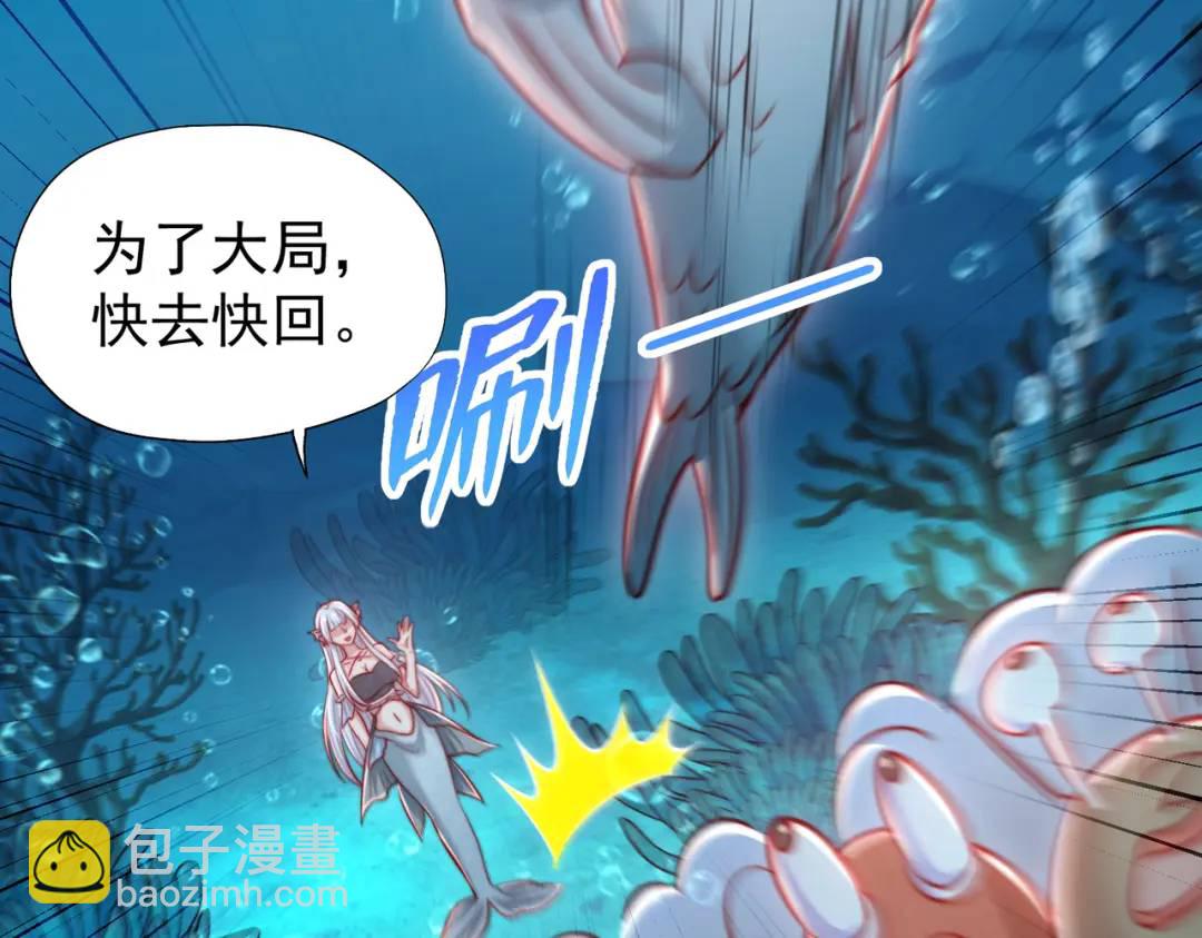 開局強吻裂口女 - 第142話 黃皮子當了駙馬爺？(2/4) - 4