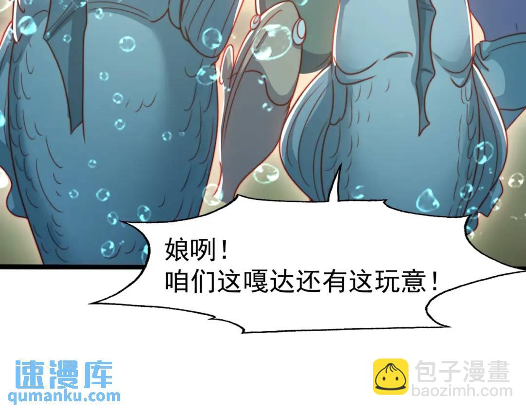 開局強吻裂口女 - 第142話 黃皮子當了駙馬爺？(1/4) - 6