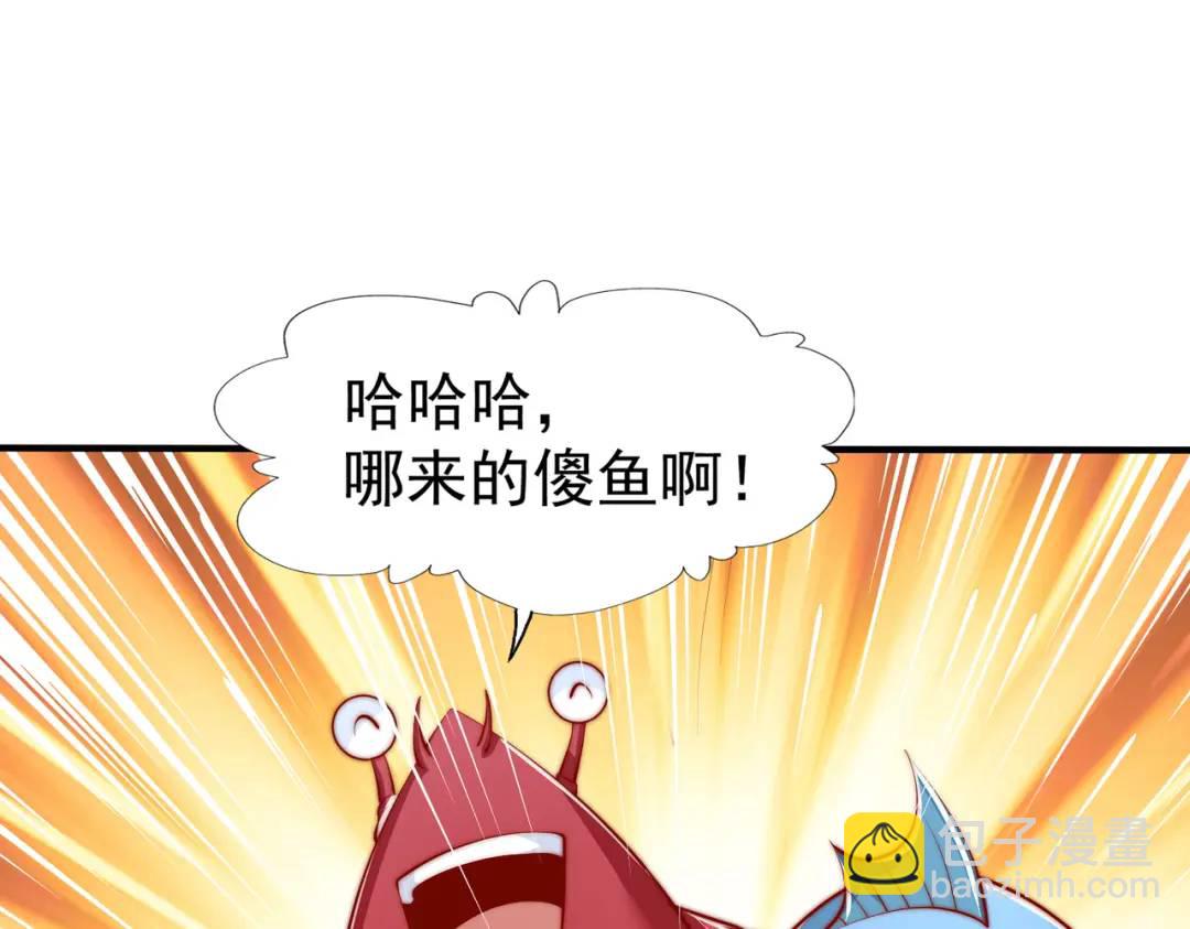 開局強吻裂口女 - 第142話 黃皮子當了駙馬爺？(2/4) - 3