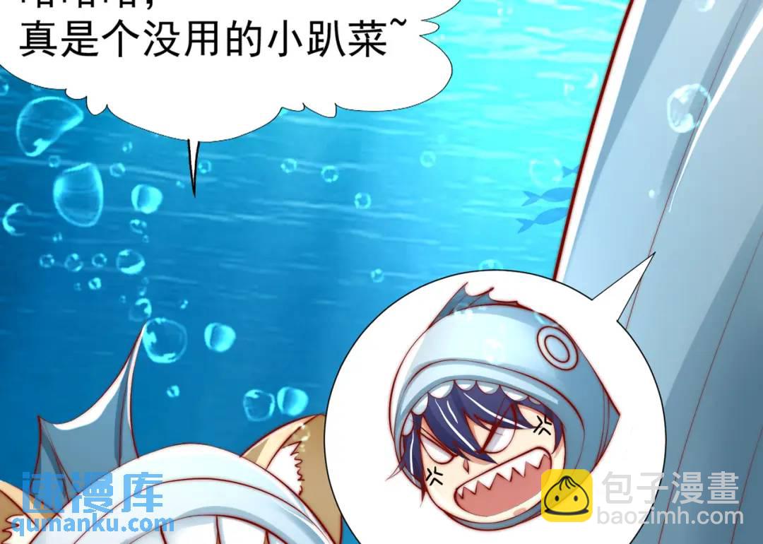 開局強吻裂口女 - 第142話 黃皮子當了駙馬爺？(2/4) - 2