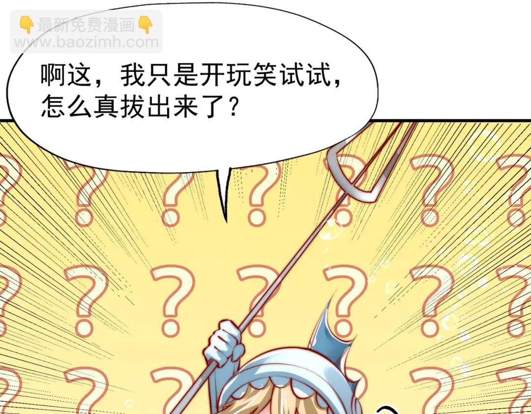 開局強吻裂口女 - 第142話 黃皮子當了駙馬爺？(2/4) - 3