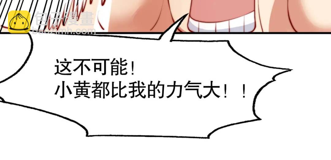 開局強吻裂口女 - 第142話 黃皮子當了駙馬爺？(2/4) - 6