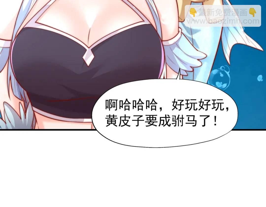 開局強吻裂口女 - 第142話 黃皮子當了駙馬爺？(2/4) - 1