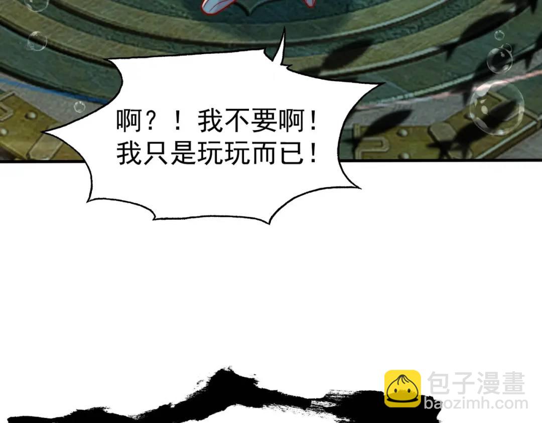 開局強吻裂口女 - 第142話 黃皮子當了駙馬爺？(2/4) - 7