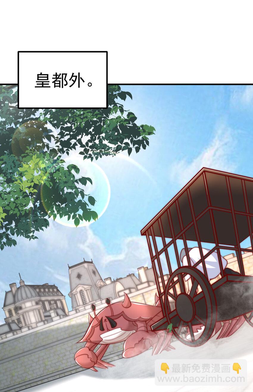 開局強吻裂口女 - 第147話 鬼妹妹VS聖殿騎士(1/2) - 4