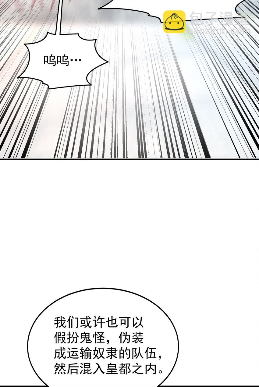 開局強吻裂口女 - 第147話 鬼妹妹VS聖殿騎士(1/2) - 8