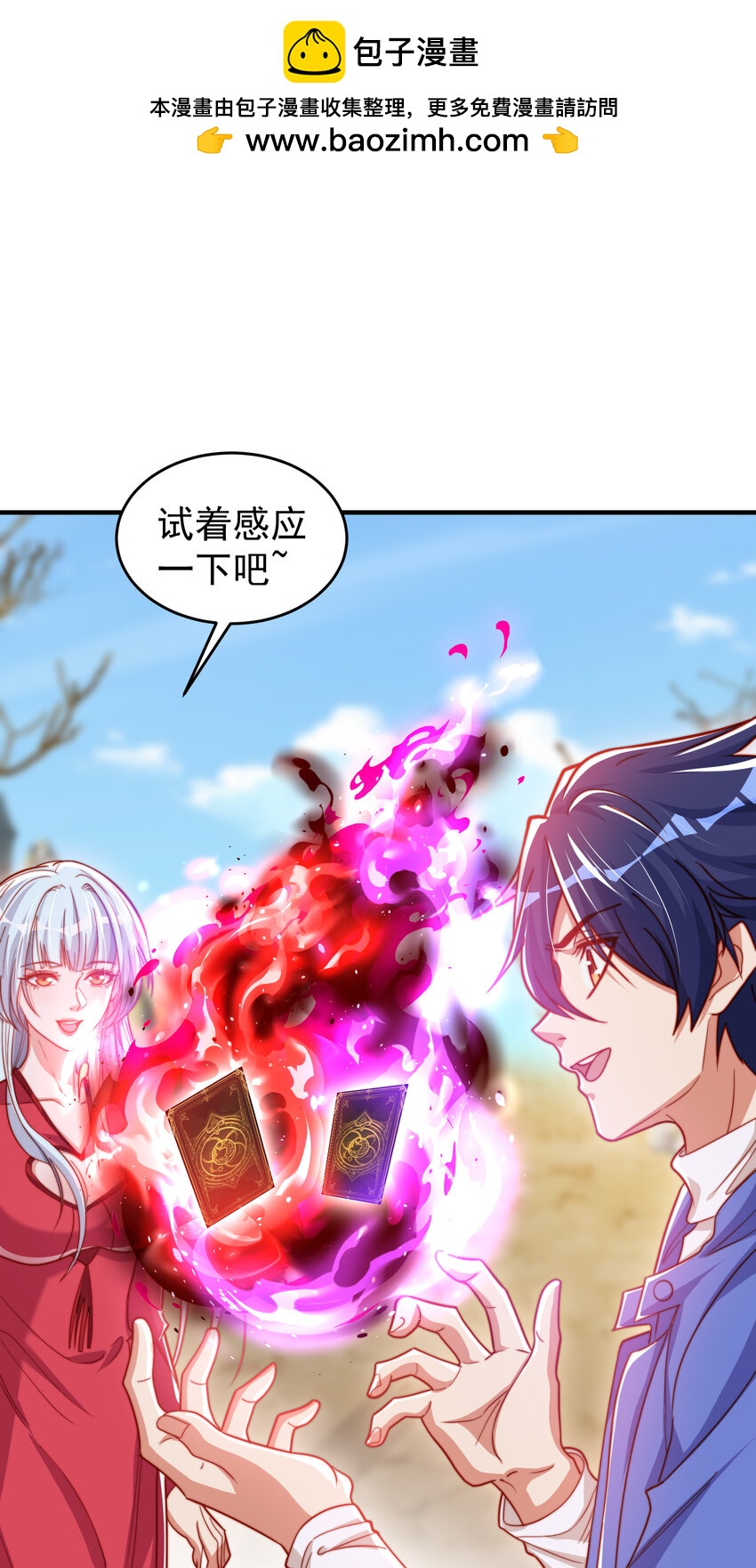 開局強吻裂口女 - 第147話 鬼妹妹VS聖殿騎士(1/2) - 2