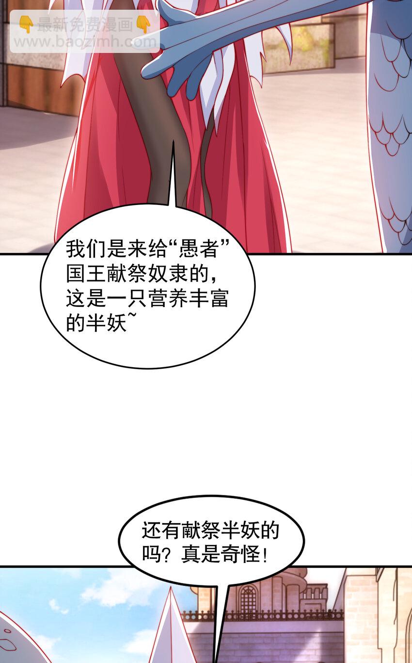 開局強吻裂口女 - 第147話 鬼妹妹VS聖殿騎士(1/2) - 7