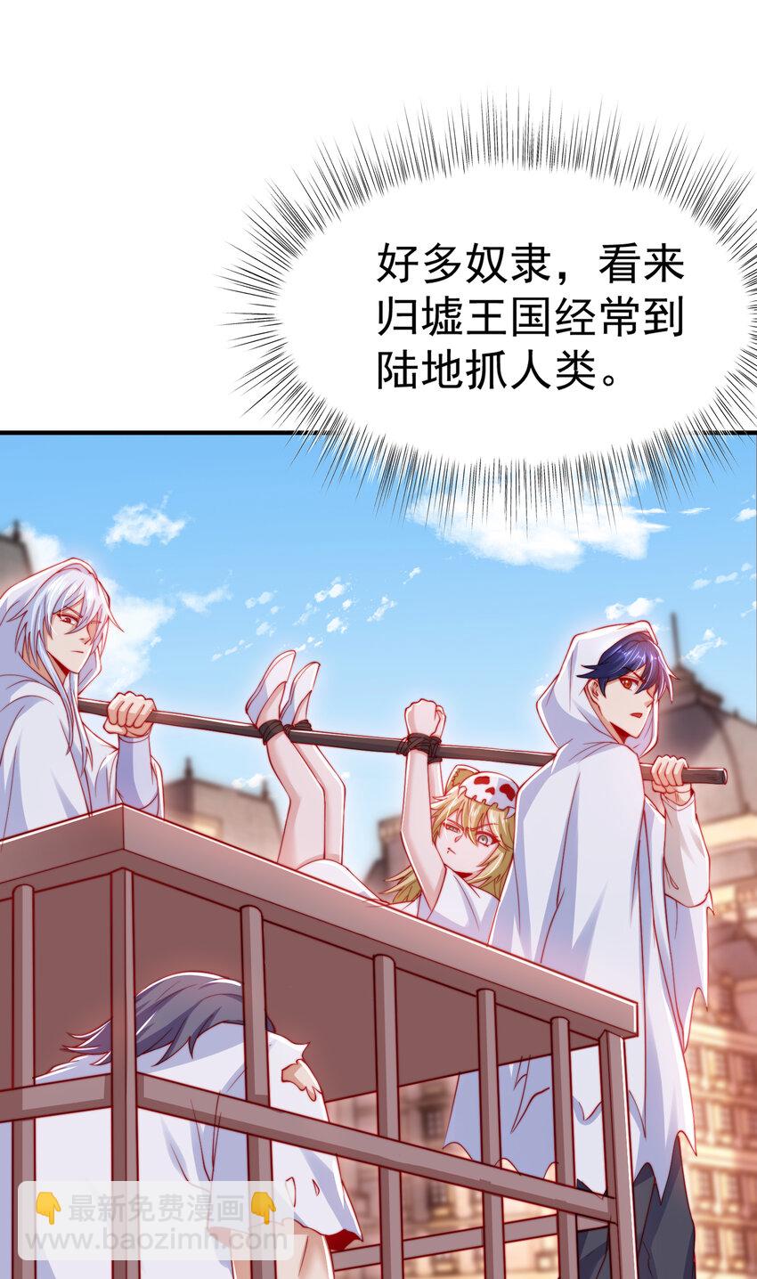 開局強吻裂口女 - 第147話 鬼妹妹VS聖殿騎士(1/2) - 3