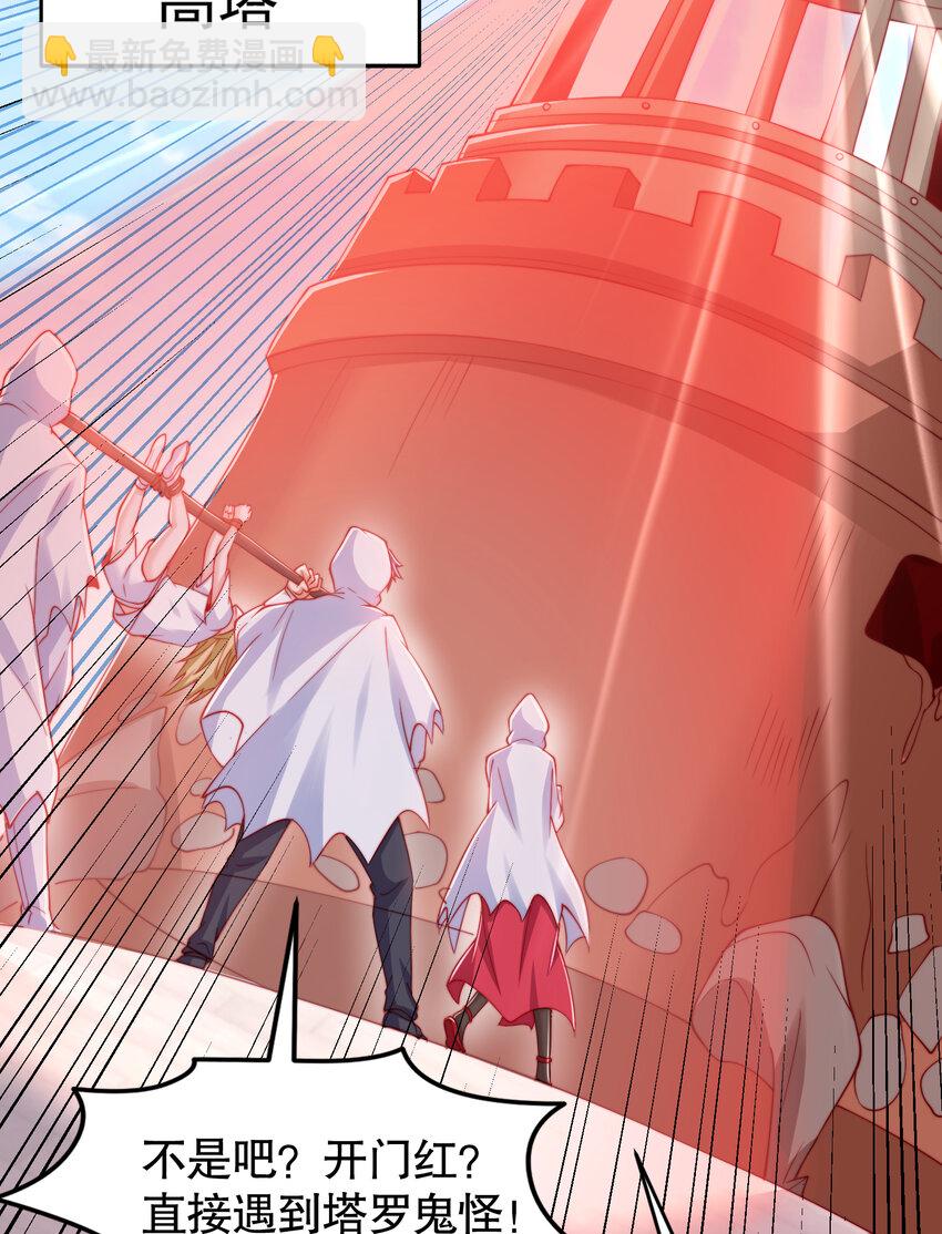 開局強吻裂口女 - 第147話 鬼妹妹VS聖殿騎士(1/2) - 5