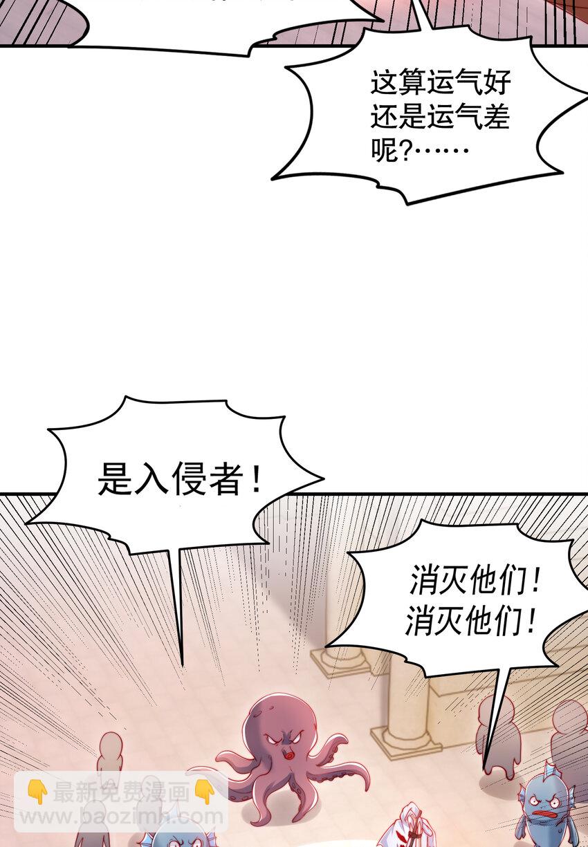 開局強吻裂口女 - 第147話 鬼妹妹VS聖殿騎士(1/2) - 6