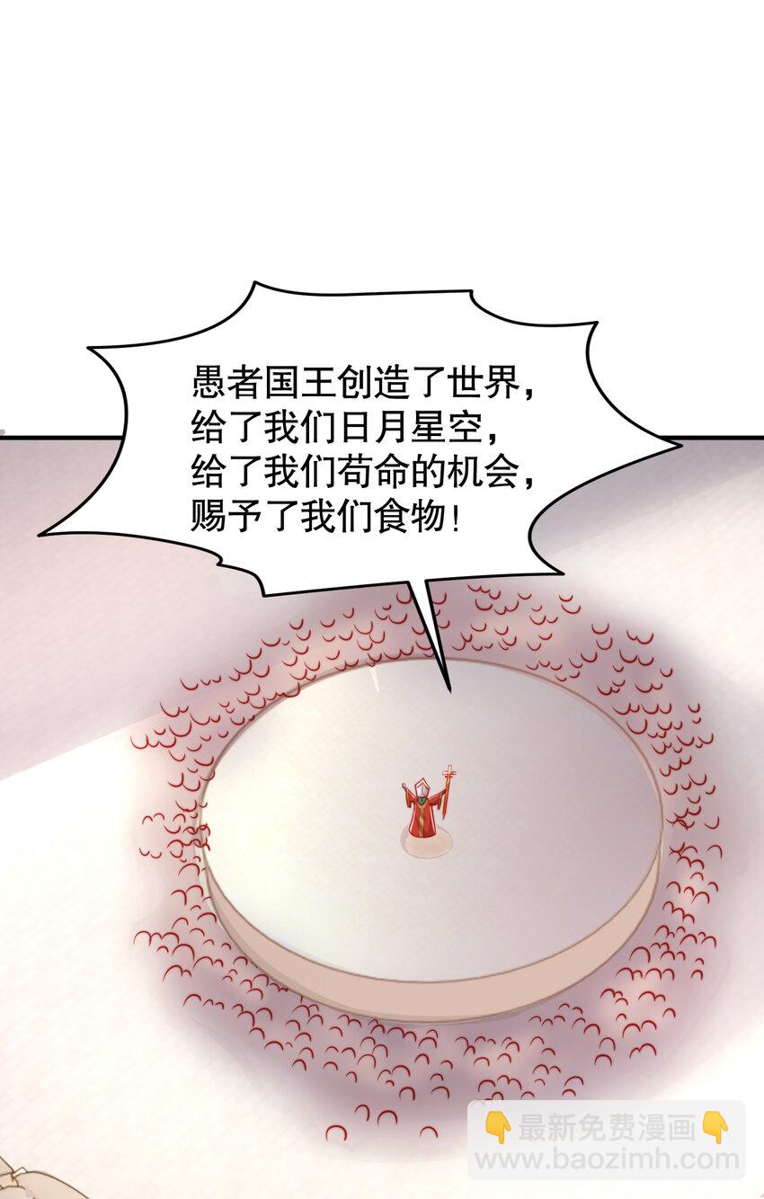 開局強吻裂口女 - 第147話 鬼妹妹VS聖殿騎士(1/2) - 3