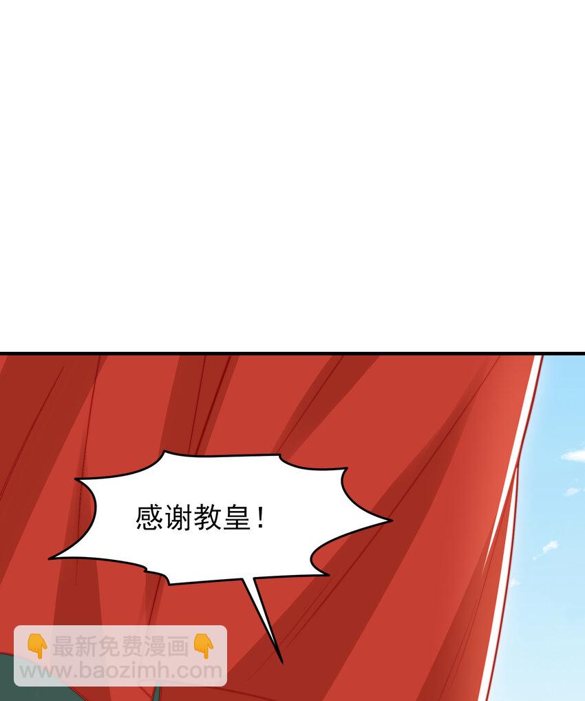 開局強吻裂口女 - 第147話 鬼妹妹VS聖殿騎士(1/2) - 6