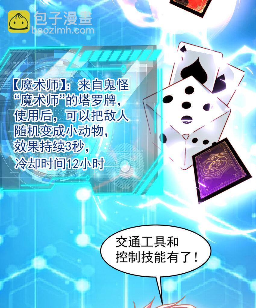 開局強吻裂口女 - 第147話 鬼妹妹VS聖殿騎士(1/2) - 4