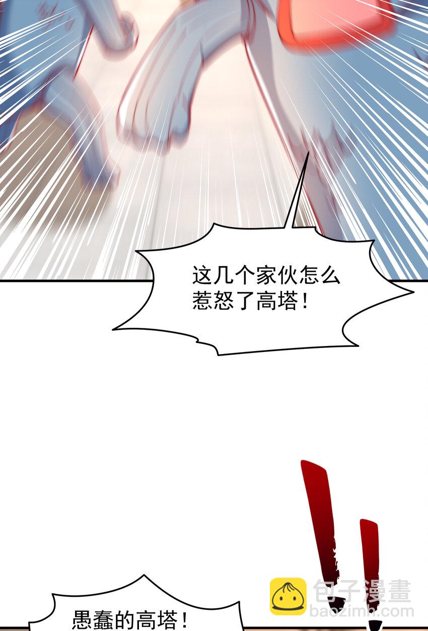 開局強吻裂口女 - 第147話 鬼妹妹VS聖殿騎士(1/2) - 3