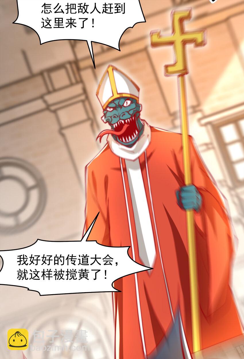 開局強吻裂口女 - 第147話 鬼妹妹VS聖殿騎士(1/2) - 4