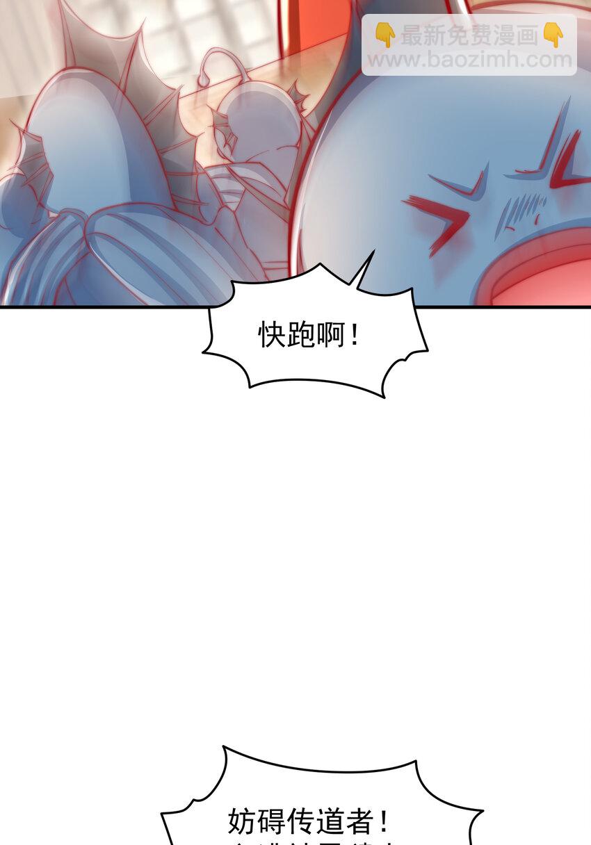 開局強吻裂口女 - 第147話 鬼妹妹VS聖殿騎士(1/2) - 5