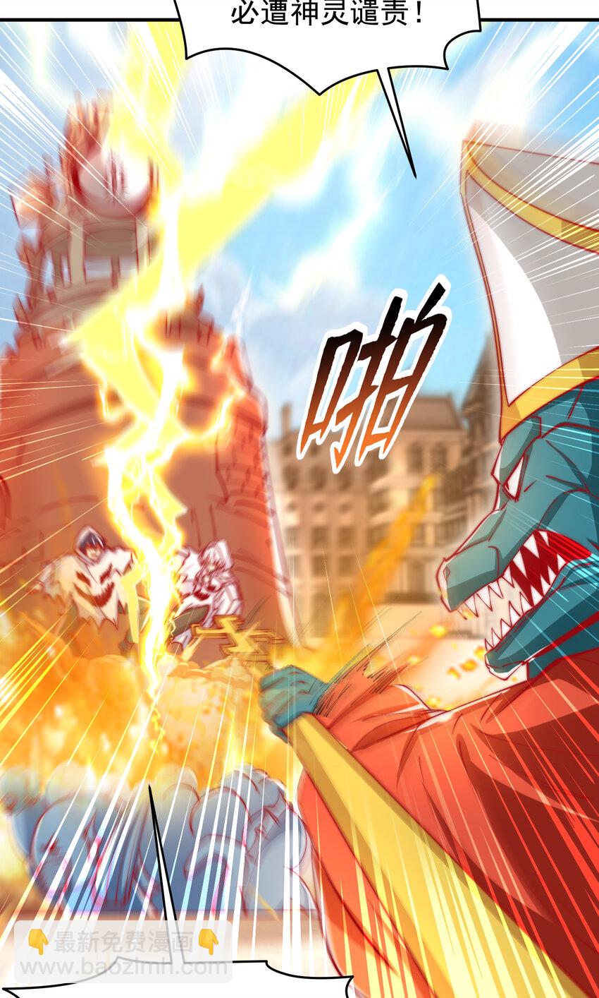 開局強吻裂口女 - 第147話 鬼妹妹VS聖殿騎士(1/2) - 6